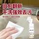Jiuxing nylon bag cleaner removes mildew and sweat stains