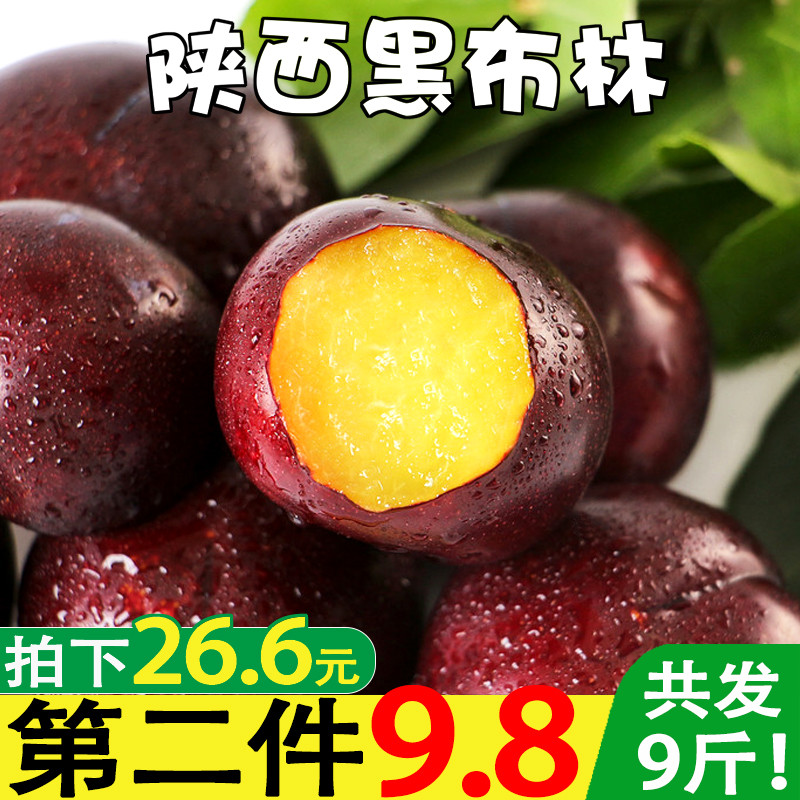 果悦滋旗舰店陕西黑布林5斤 李子孕妇水果新鲜包邮当季整箱10黑宝石巨李黑布李0
