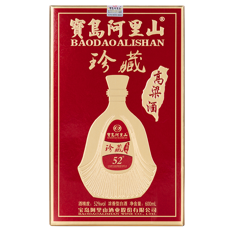 宝岛阿里山浓香型珍藏高粱酒600ML/盒装纯粮食白酒整箱送礼商务酒