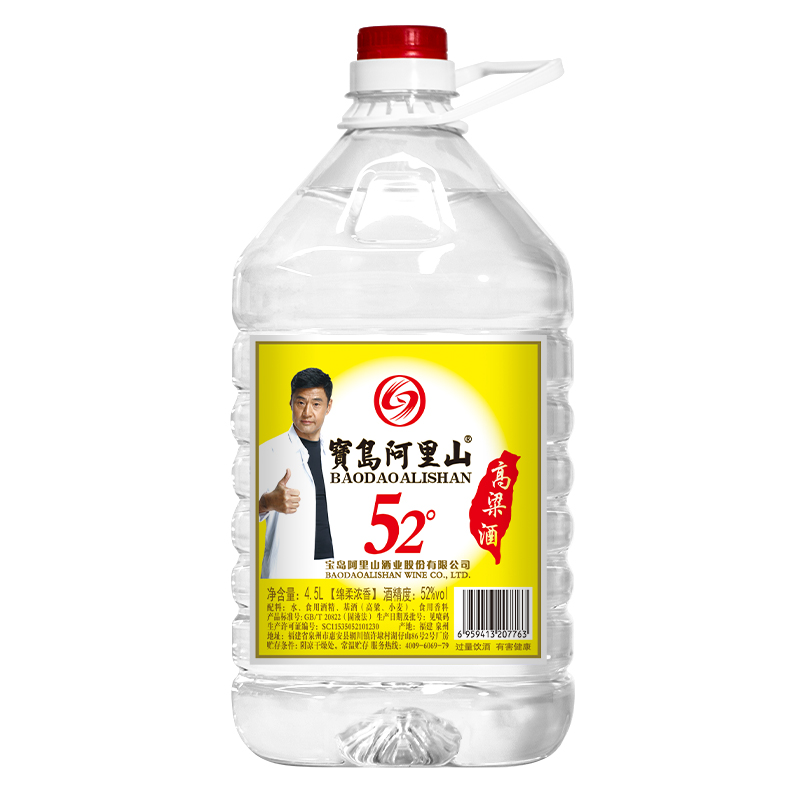 宝岛阿里山高粱酒4.5L桶装高度白酒泡药水果粮食酒泡酒专用酒瓶装