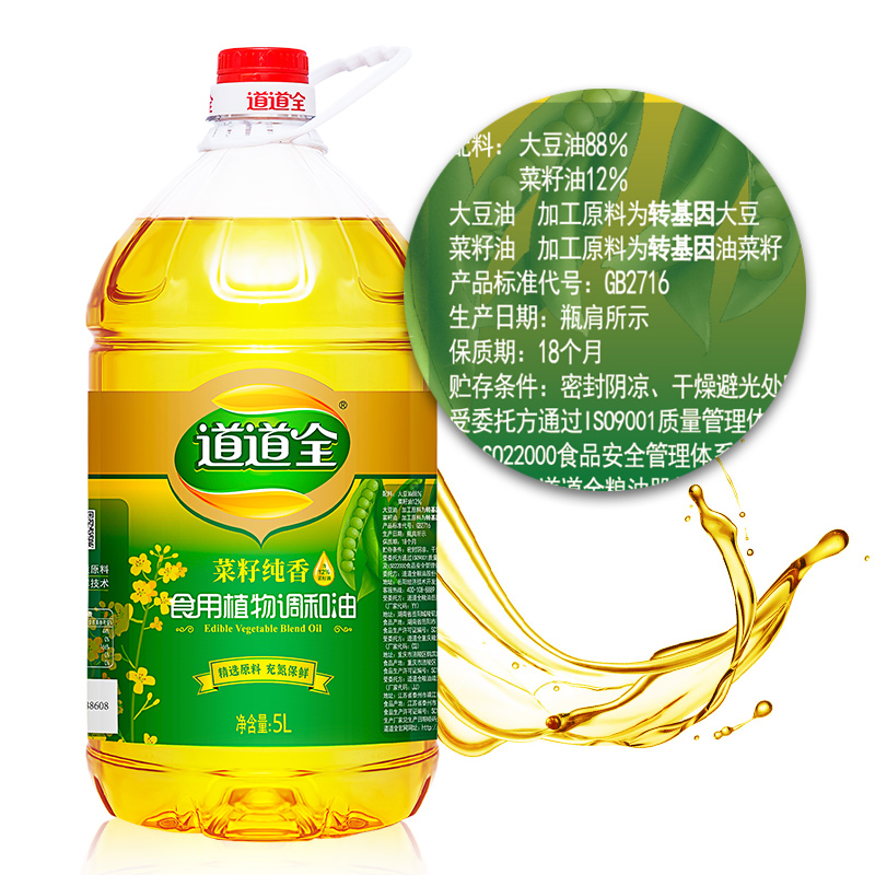 道道全菜籽纯香食用调和油5L/桶营养健康家用食用油菜籽调和油 - 图2