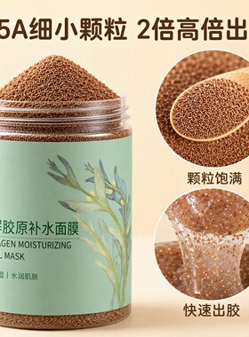 熬夜干燥肌都适海藻颗粒补水面膜