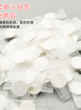 补水一次性湿敷正品压缩面膜纸