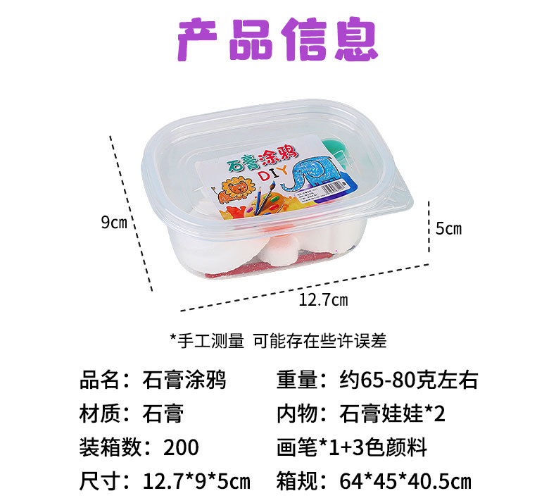 儿童DIY石膏娃娃手工涂鸦画画彩绘幼儿园公园地推礼品小玩具-图1