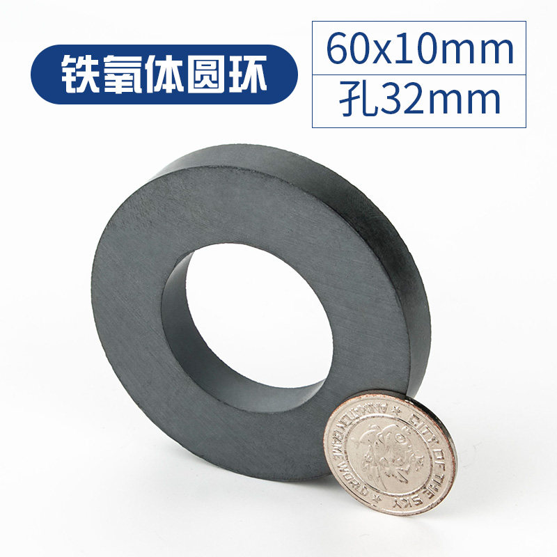 铁氧体圆环60x10孔32mm大号黑色磁铁吸铁石普通磁铁环形带孔磁石,淘宝优惠券,粉丝福利购,淘宝优惠卷
