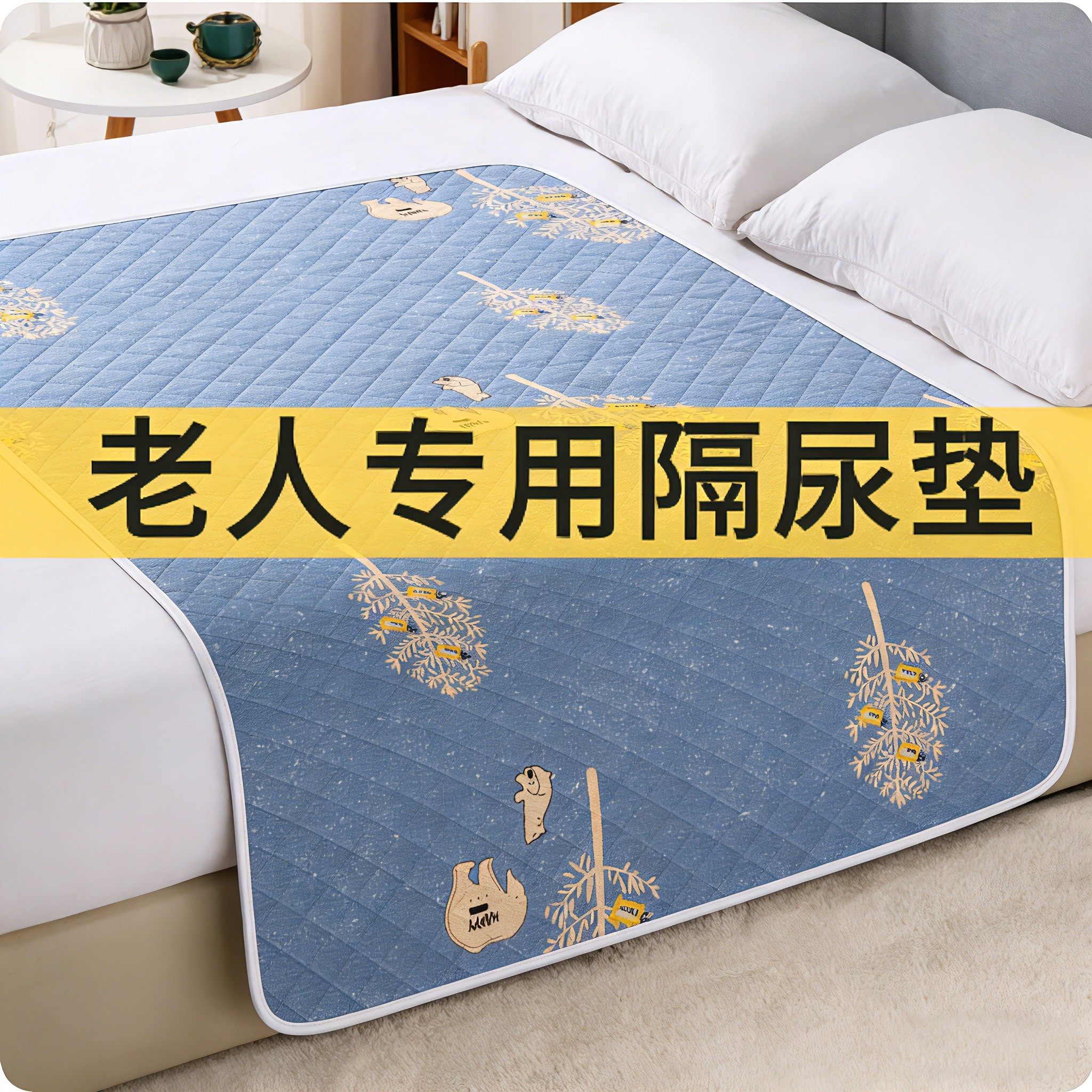 隔尿垫老人用防护理床上床垫卧床专用可洗水洗防水成人老年人床单,淘宝优惠券,粉丝福利购,淘宝优惠卷