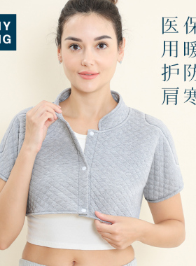 夏季空调房防寒防受凉护肩