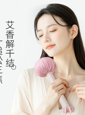 艾草养生锤按摩敲打疏通经络