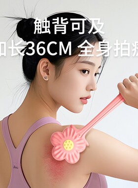 硅胶拍痧板养身专用神器