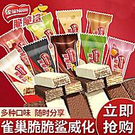 雀巢脆脆鲨混合口味16条