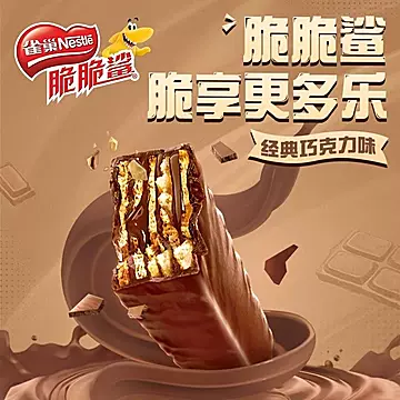 雀巢脆脆鲨混合口味16条[1元优惠券]-寻折猪