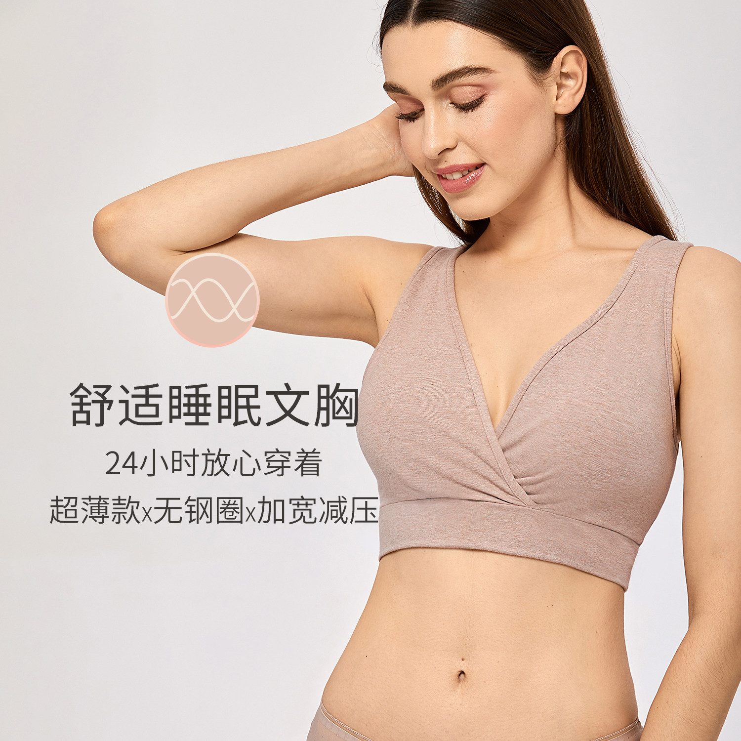 哺乳背心式睡觉可穿喂奶大码文胸 gratlin哺乳文胸