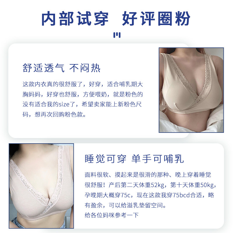 大码哺乳怀孕期舒适孕中期喂奶文胸 gratlin哺乳文胸
