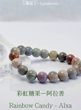 天然玛瑙阿拉善戈壁海洋玉石彩色简约手串手链首饰饰品新年礼物