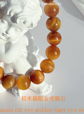 天然水晶宝石手串手链猫眼黄金虎眼石 首饰饰品新年礼物