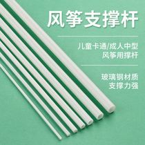 Kite Skeleton Rod Support Rod Fiberglass Rod Resin Skeleton Rod Eagles Kite Brace Children Kite accessories for children