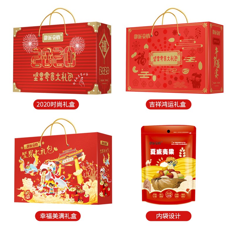 每日混合坚果组合礼盒装中秋大礼包 觅炫混合坚果