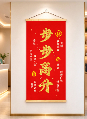 中式书法红色卷轴财源滚滚挂画
