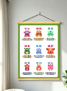 心灵驿站励志标语教室挂画