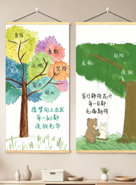 正能量树稳定情绪励志装饰画