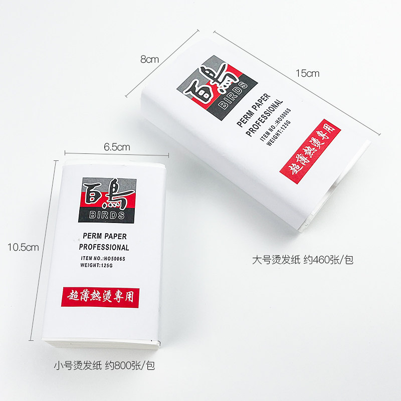 发廊专用百鸟烫发纸冷烫热烫垫发纸艾文芭菲超薄优质电卷发定位纸,淘宝优惠券,粉丝福利购,淘宝优惠卷