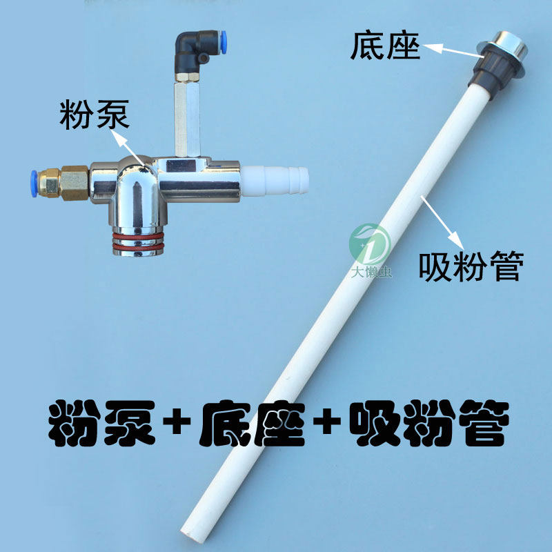 Electrostatic powder spray gun powder pump powder suction venturi pump electrostatic powder spraying equipment coating equipment accessories