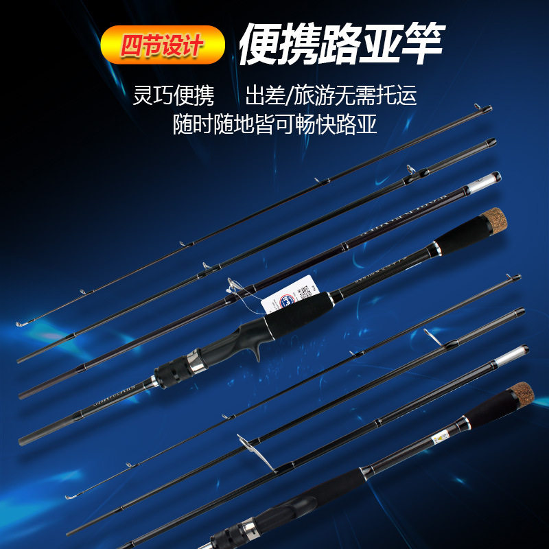 4节路亚竿四节碳素便携式超短MH调性旅行鱼竿竿包富士导环路亚竿,淘宝优惠券,粉丝福利购,淘宝优惠卷