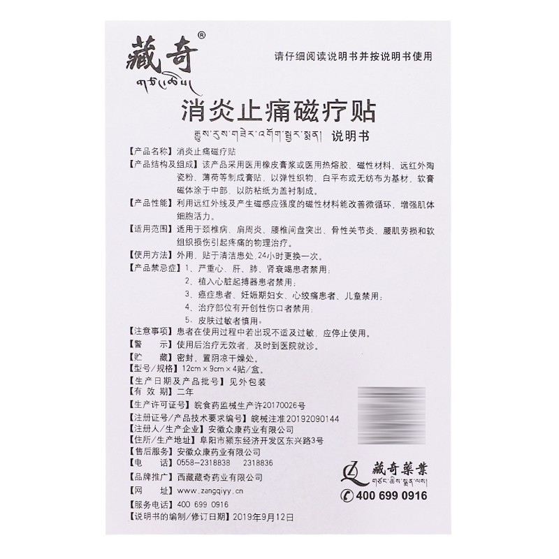 老膏贴中老年人颈肩贴肩周炎骨性关节炎跌打损伤腰椎间盘突出膏贴 - 图3