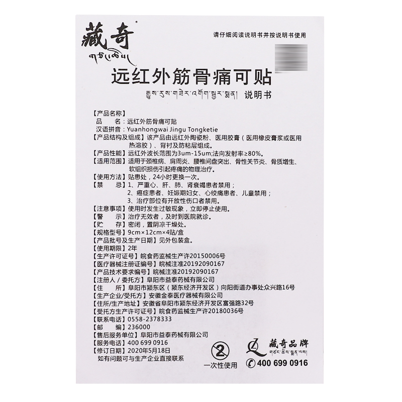 老贴膏筋骨痛可贴肩周炎骨性关节炎跌打损伤腰椎间盘突出膏贴 - 图3