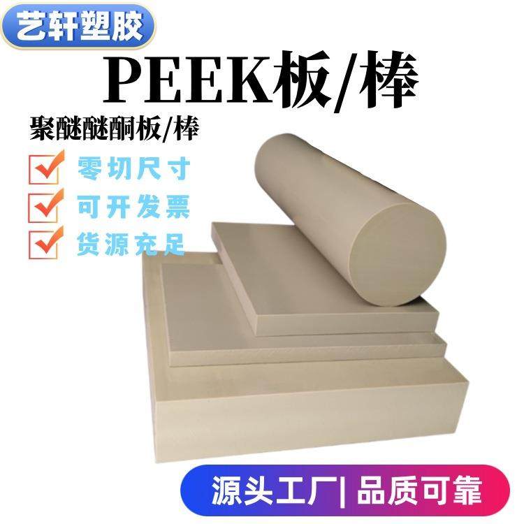 供应德国防静电peek板 ESD纯料peek板 黑色耐高温peek板,淘宝优惠券,粉丝福利购,淘宝优惠卷