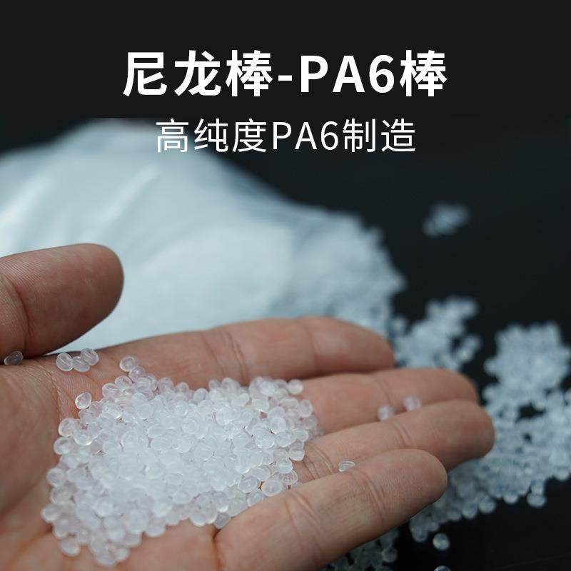 .尼龙棒PA6浇筑尼龙棒防静电白色尼龙棒彩色尼龙板耐磨工程塑料棒,淘宝优惠券,粉丝福利购,淘宝优惠卷