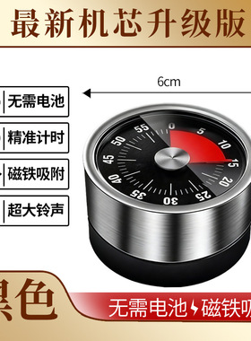 烹饪大音量计时器无需电池内芯磁