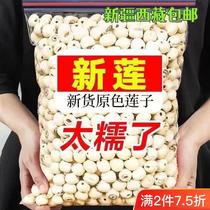 Xinjiang Tibet Net Remain to Core Lotus Seeds Dry Goods Boiled white lotus seeds Home Nutritious Meals Stay Broth Lotus Seed Porridge 8