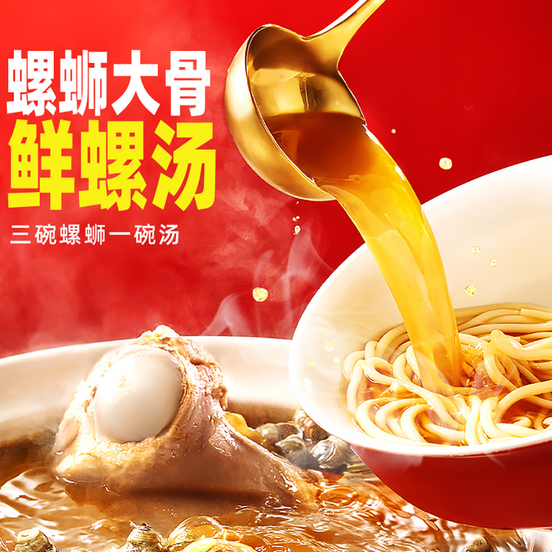 【自营店】螺霸王原味螺蛳粉广西柳州螺狮粉特产酸辣粉螺丝粉速食