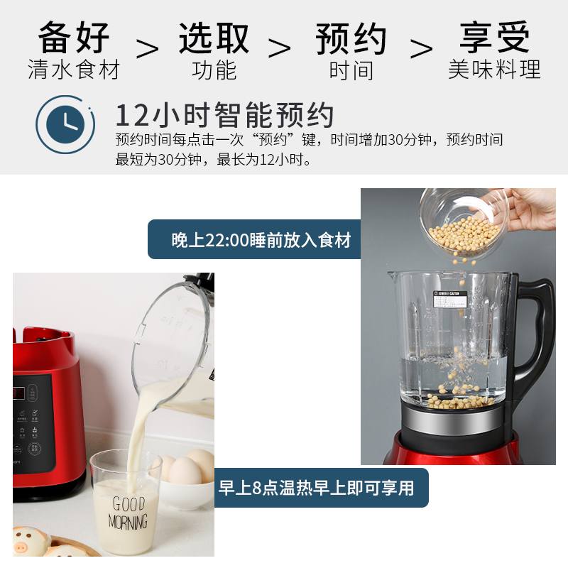 GERELECT破壁机料理机选前必看,新手需明白的几个技巧