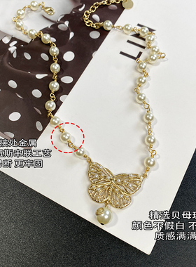 奥米迪奥CD镂空蝴蝶珍珠项链春夏