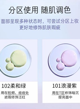 red fashion 芮朵缤纷心机调色美肌隔离乳妆前打底调色修颜紫隔