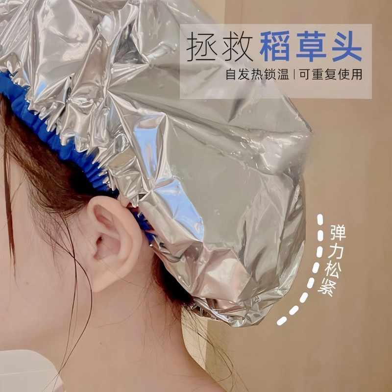 锡纸加热发帽发膜蒸汽帽护发护理焗油染发专用免插电家用发热头发,淘宝优惠券,粉丝福利购,淘宝优惠卷