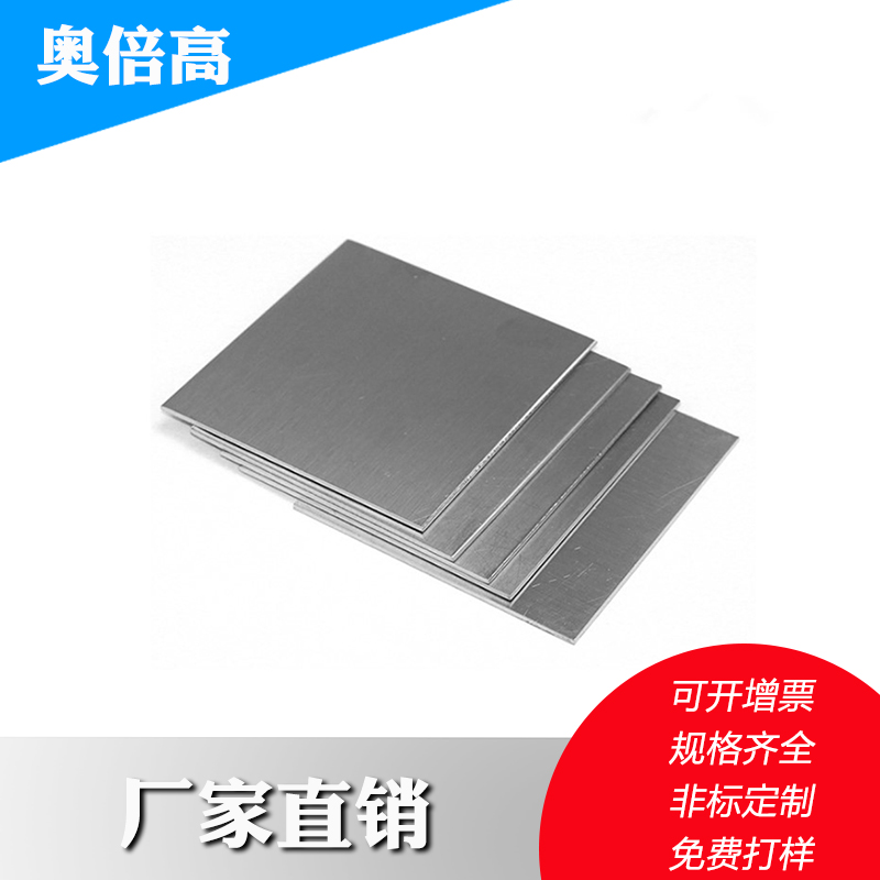 长200mm宽100mm304不锈钢方钢板方片方形不锈钢盘激光切割定做_虎窝淘