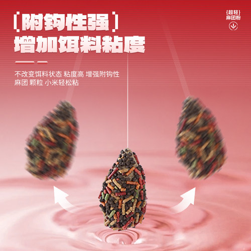 贾东普超轻麻团粉野钓饵料钓鱼麻团伴侣颗粒粘饵钓鱼用具 - 图2