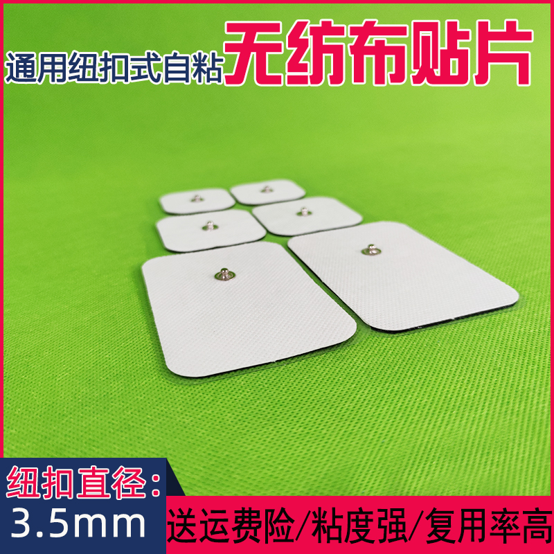 Button type physiotherapy massage patch electrode pad
