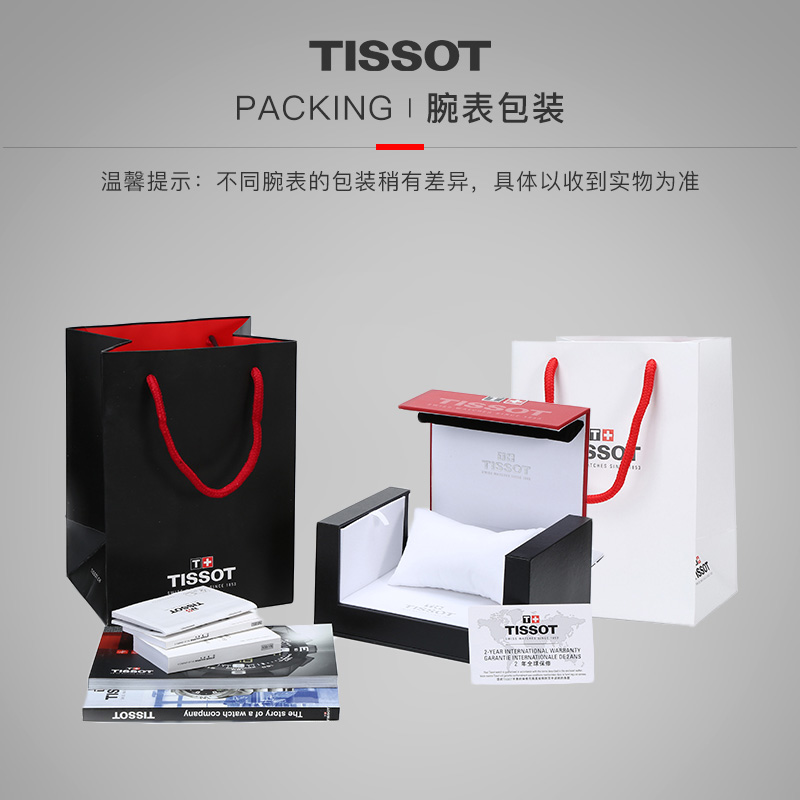 【香港直邮】Tissot天梭俊雅石英女表间金钢带手表原装进口T063系