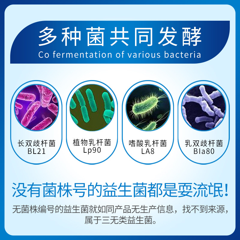 酵祖益生菌大人儿童调理成人益生元 酵祖益生菌