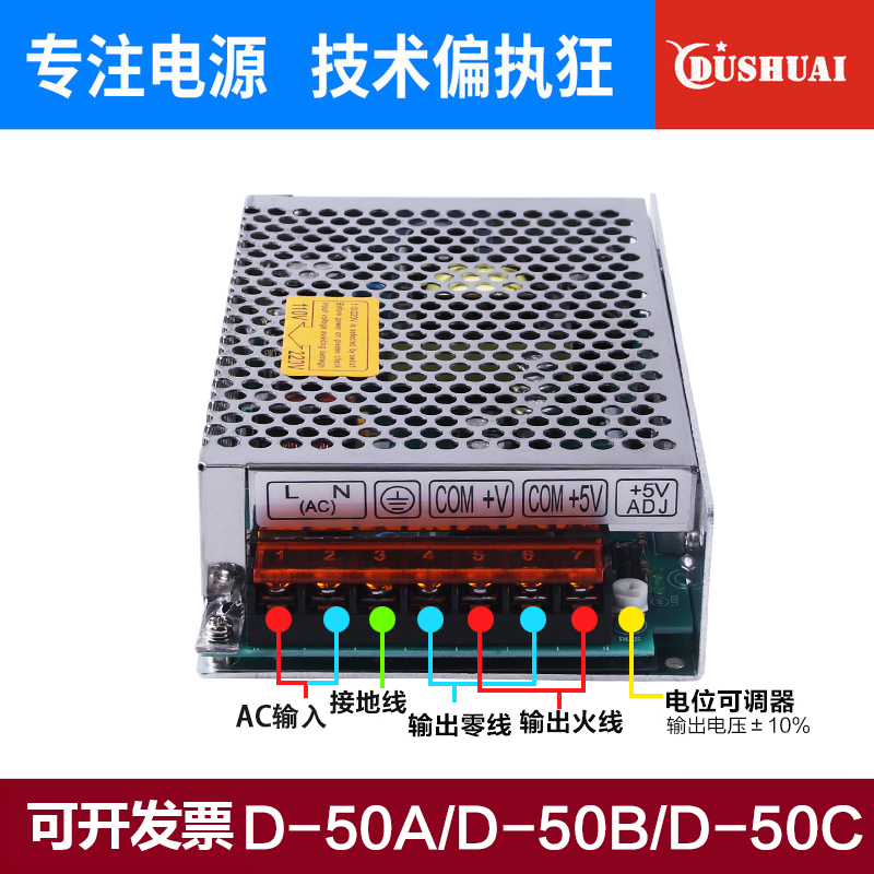 -D50A/D-50B双组开关电源5V6A12V2A两路5V6A24V1A直流两路变压器 - 图2