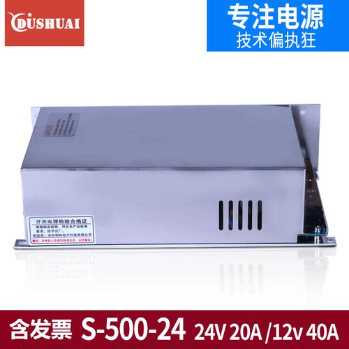 明伟S-500W-24V20A 12V40A 36伏48V10A大功率直流变压器开关电源-图2