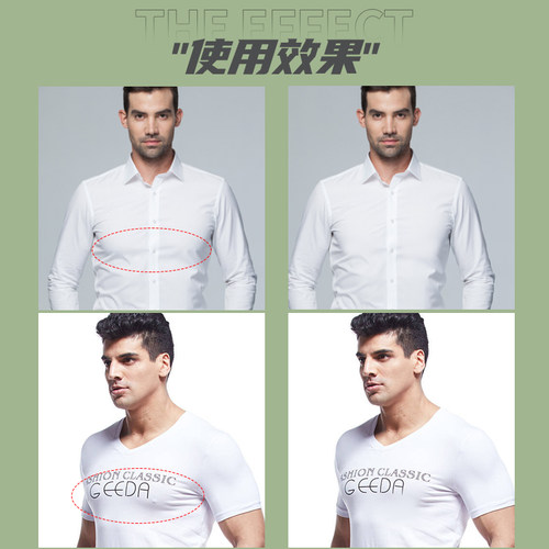 乌藤桔黑科技无胶自粘男士胸贴防凸隐形乳头贴防凸点硅胶乳贴超薄 - 图3