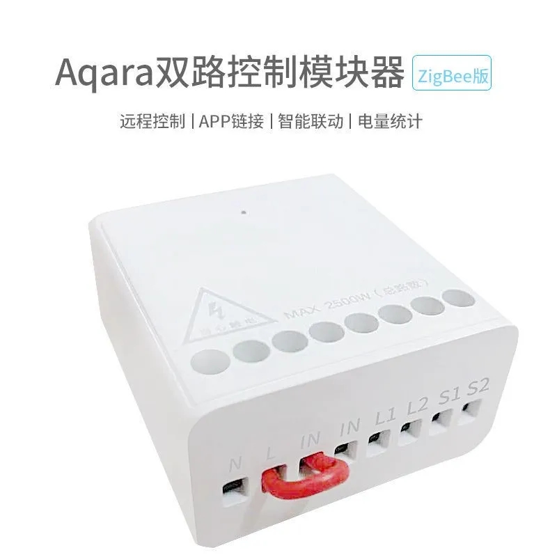 aqara绿米双路控制器接入米家APP zigbee协议模块米家智能开关 - 图0