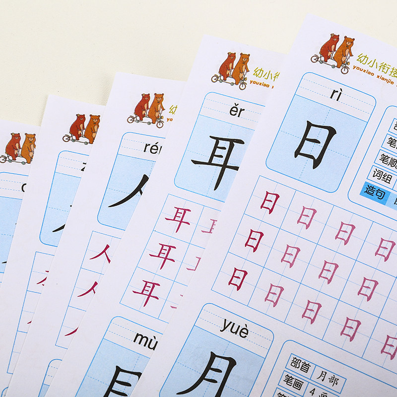数字描红本幼小衔接拼音练笔顺字帖 朗维母婴描红本/涂色本