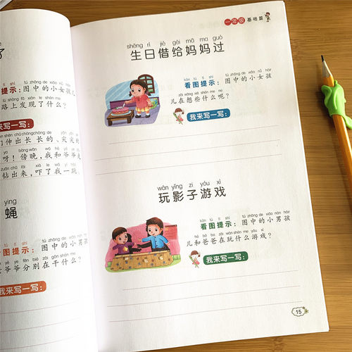 小学生一年级看图说话写话训练1年级上下册填空作文专项训练练习 - 图1