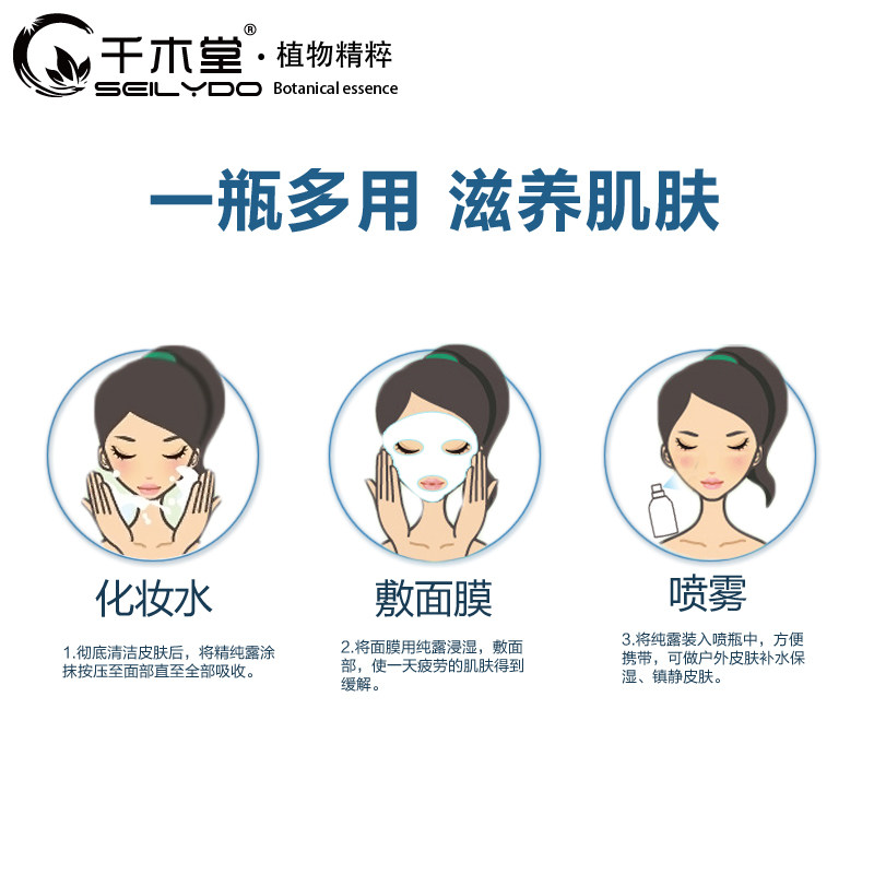 千木堂500ml保湿平衡水油茉莉纯露 千木堂纯露/花水